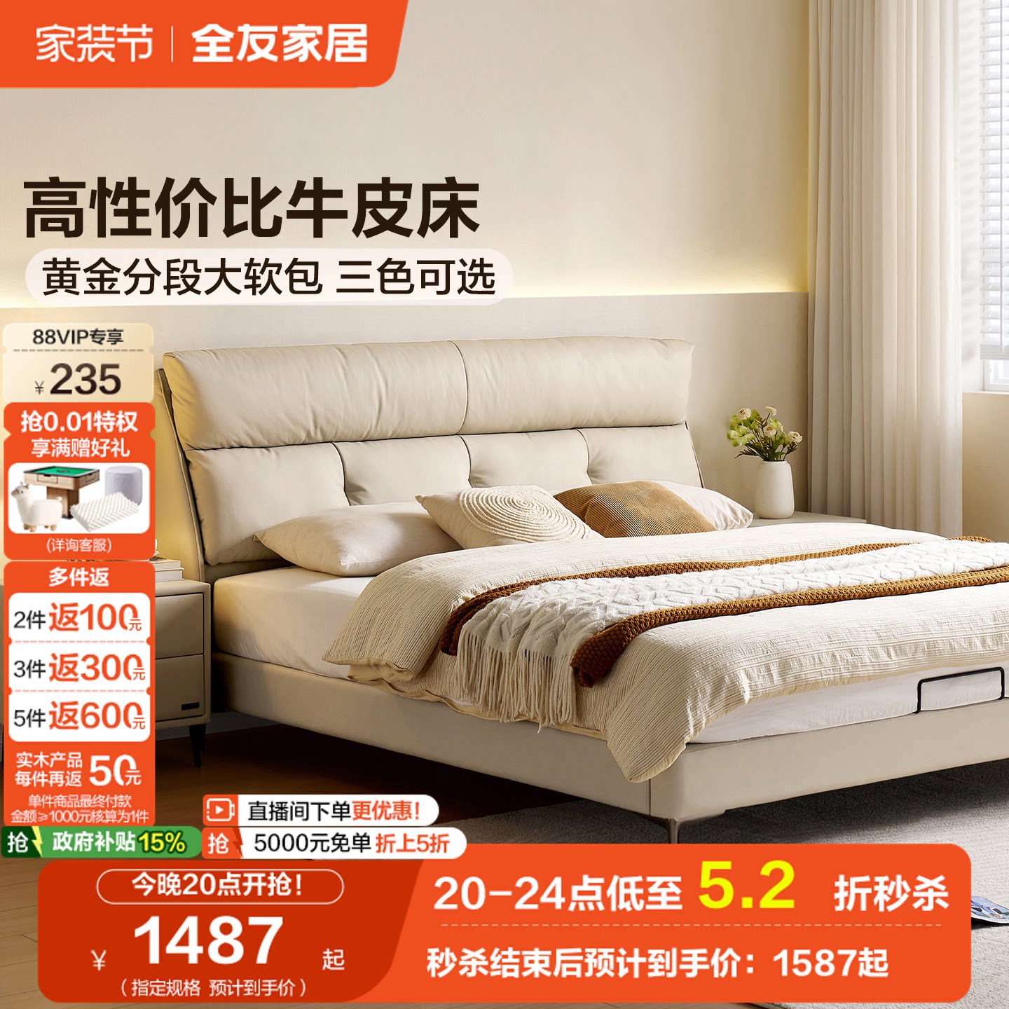 全友家居现代简约头层牛皮软包床图片