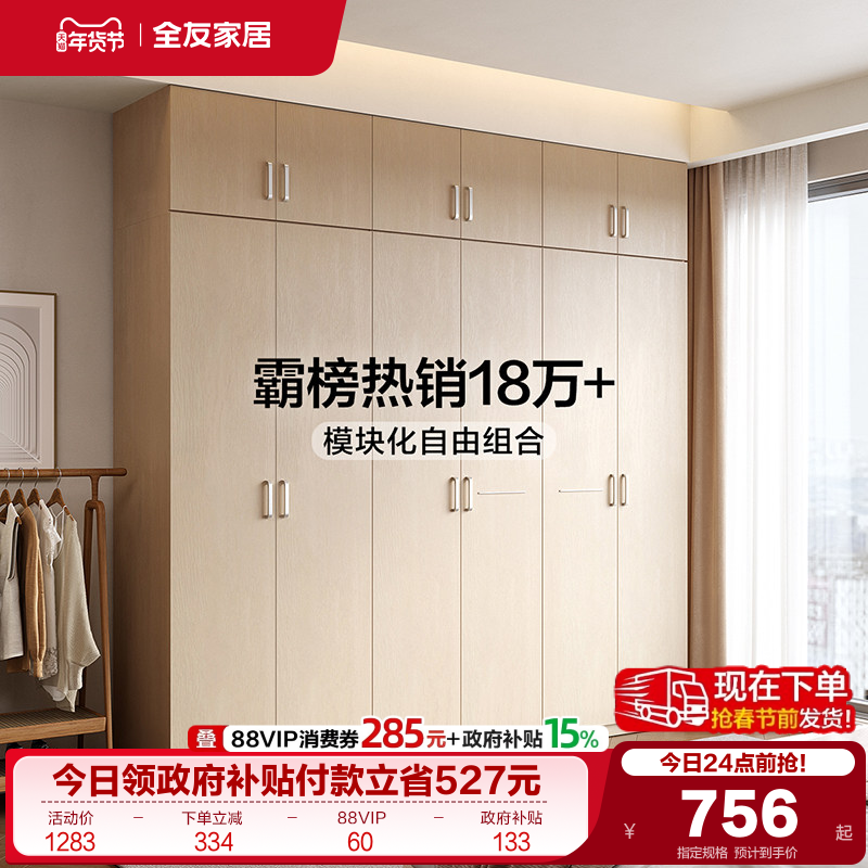 政府补贴全友家居原木风两门三门组合衣柜卧室家用收纳成品大衣橱,住宅家具,独立衣柜,淘宝优惠券,粉丝福利购,淘宝优惠卷