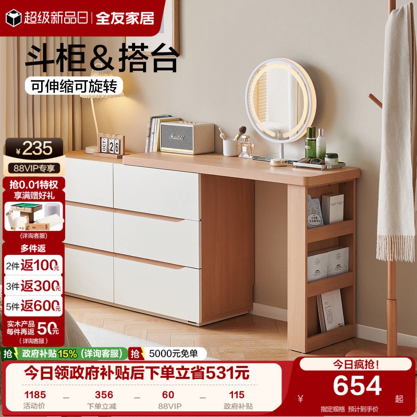 全友家居原木奶油风可伸缩斗柜一体梳妆台卧室小户型转角化妆桌子