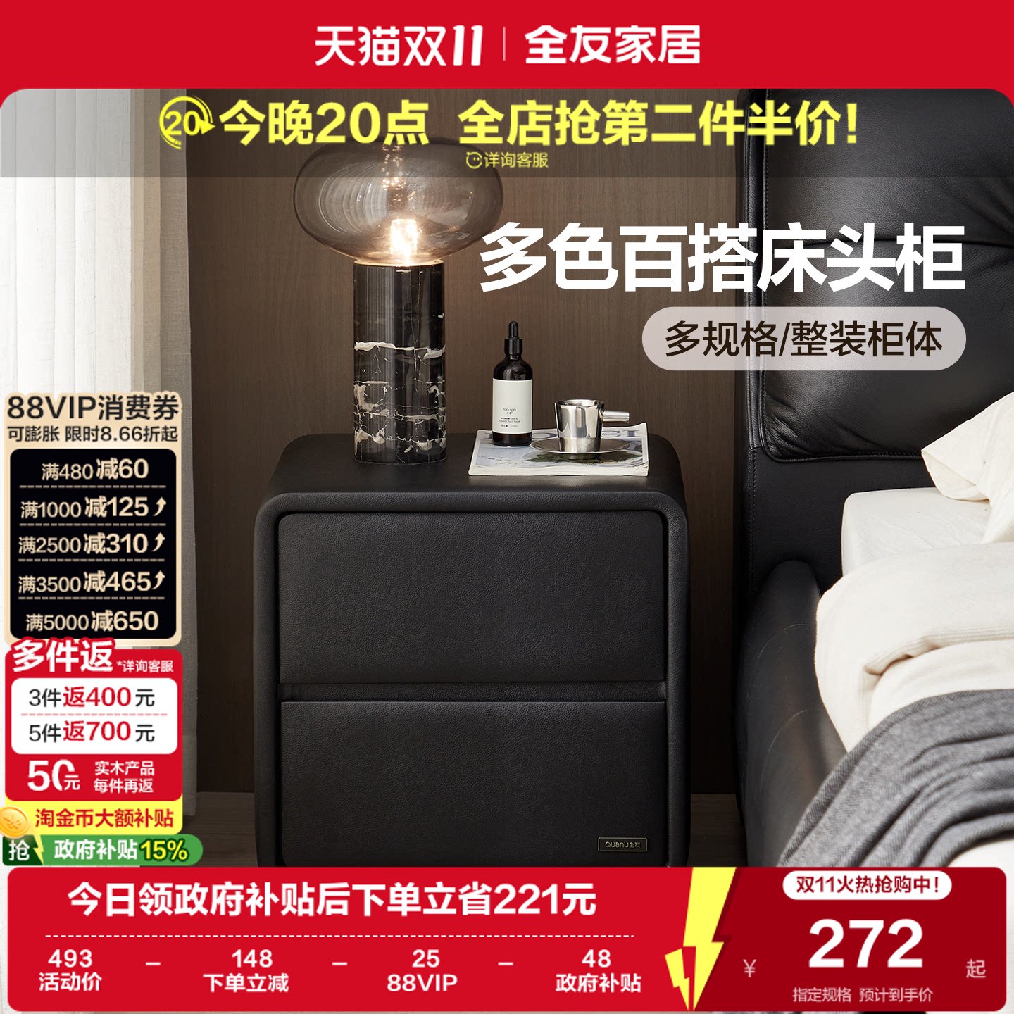 全友家居2026新款现代简约黑色床头柜卧室家用床边收纳抽屉柜子KD