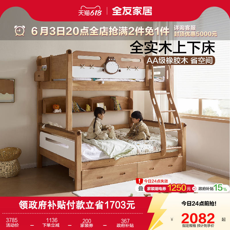 全友家居北欧风互不干扰姐弟床男女小孩高低床实木上下铺双层床