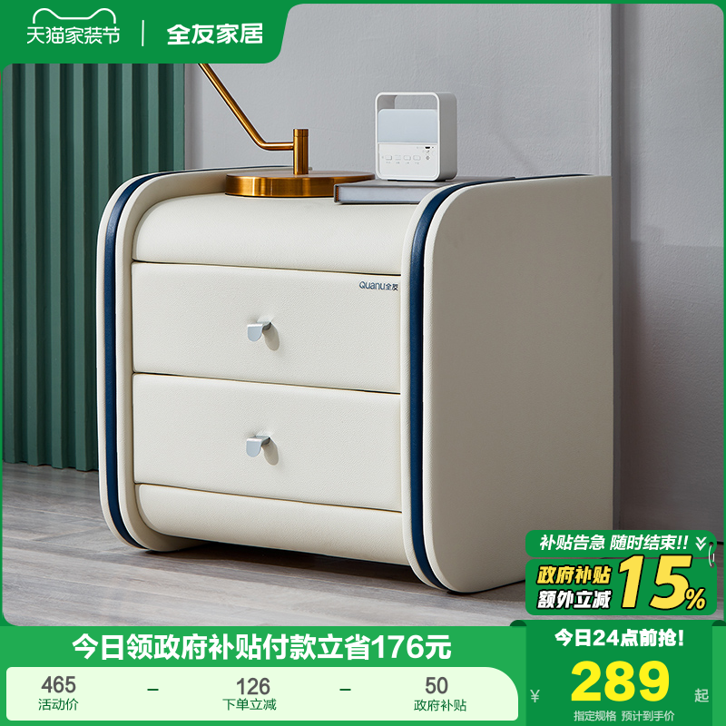 全友家居现代轻奢皮艺床