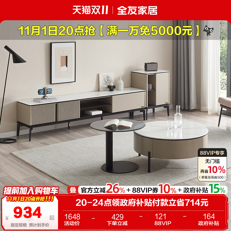 全友家居现代简约玻璃圆形茶几电视机柜组合客厅轻奢高级感边几