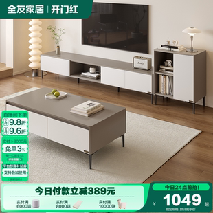 全友家居极简长方形收纳储物柜子家用客厅小户型茶几电视机柜组合