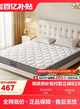 全友家居席梦思1米5单人弹簧乳胶床垫卧室家庭用180x200椰棕硬垫