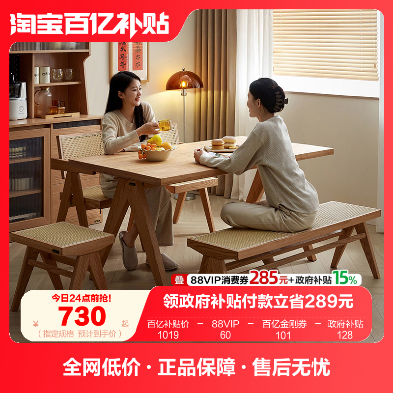 全友家居原木风餐桌椅长方形吃饭桌椅子组合客厅实木框架大板桌,住宅家具,实木餐桌,淘宝优惠券,粉丝福利购,淘宝优惠卷