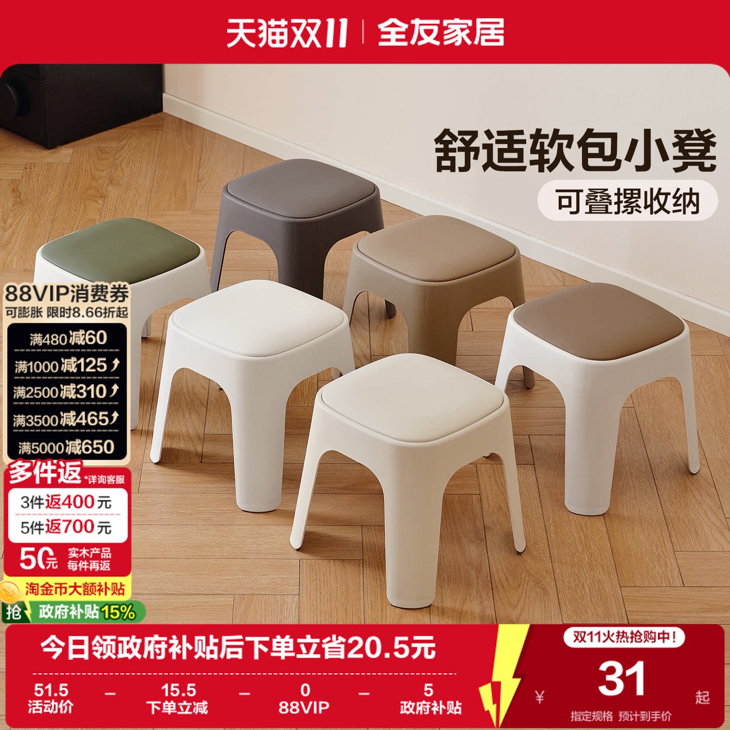 全友家居软包小板凳客厅备用休闲矮凳家用可叠放收纳坐凳换鞋凳KD