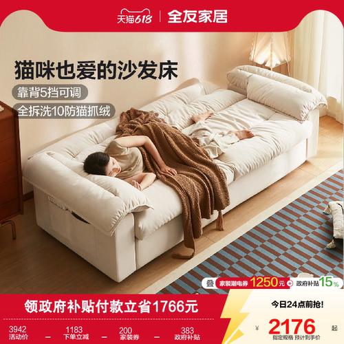 全友家居可拆洗10防猫抓绒沙发