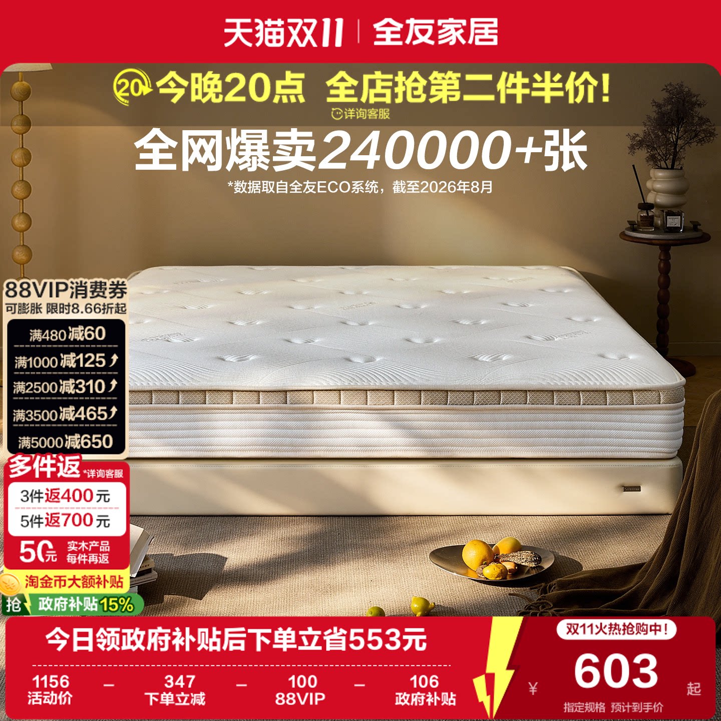 全友家居进口乳胶垫子席梦思卧室家用单人护脊黄麻硬垫弹簧床垫