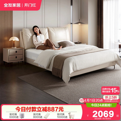 全友家具头层牛皮现代简约