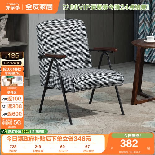 全友家居极简沙发椅阳台休闲