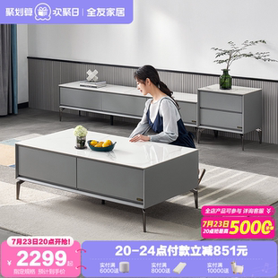 全友家居现代简约岩板茶几电视机柜子组合家用客厅储物收纳一体