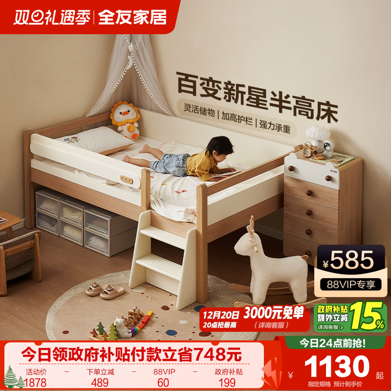 全友家居儿童半高床原木风