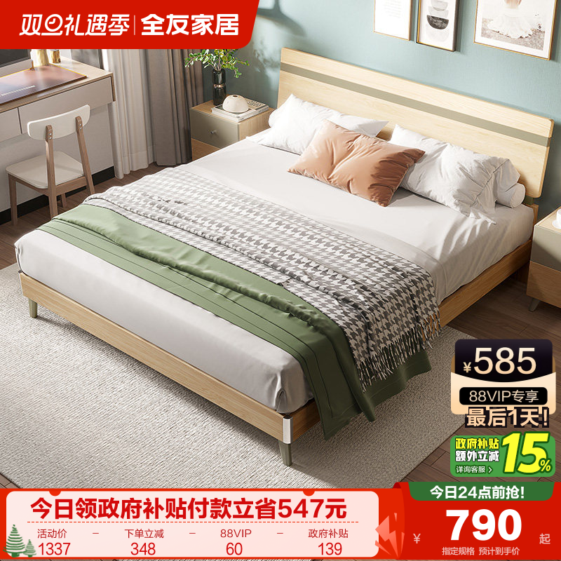 �ۻ��㣺ȫ�ѼҾ�ԭľ��С�������1.5m���˴����������ɴ���1��8˫�˴� 857.65Ԫ(������)