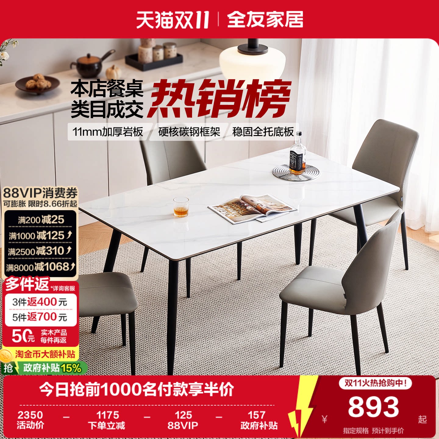 全友家居2026新款现代简约小户型岩板餐桌客厅家用长方形吃饭桌子