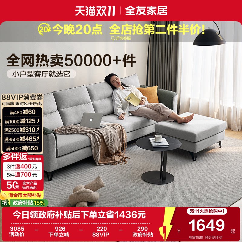 政府补贴全友家居仿棉麻布艺沙发客厅家用小户型三人位直排沙发