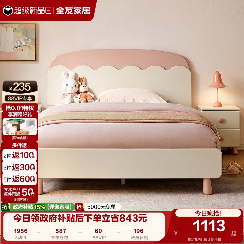 全友家居现代简约1.2m儿童床女孩公主床小户型卧室1米5单人女童床