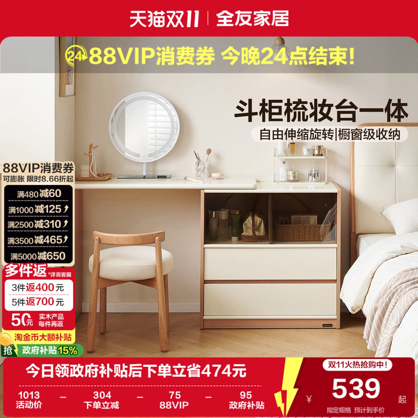 全友家居小户型卧室家用转角书桌化妆桌原木奶油风斗柜一体梳妆台