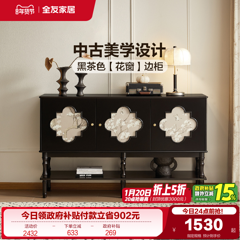 全友家居中古风置物斗柜客厅靠墙储物餐边柜卧室家用床尾收纳柜,住宅家具,餐边柜,淘宝优惠券,粉丝福利购,淘宝优惠卷