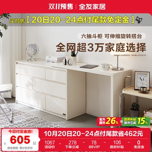 全友家居卧室靠墙收纳储物斗柜梳妆台一体床尾抽屉置物柜子化妆桌