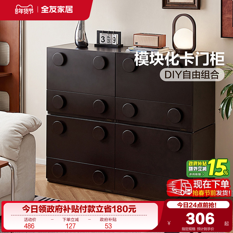 全友家居卡门柜复古风斗柜卧室家用床边储物柜子客厅靠墙置物矮柜,住宅家具,电视柜,淘宝优惠券,粉丝福利购,淘宝优惠卷