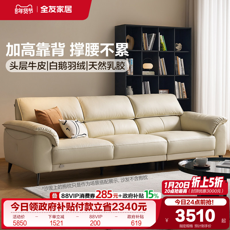 全友家居现代简约2025新款头层牛皮沙发客厅家具小户型真皮沙发,住宅家具,皮艺沙发,淘宝优惠券,粉丝福利购,淘宝优惠卷