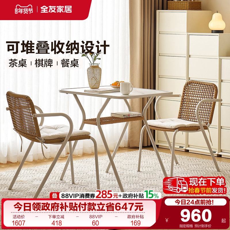 全友家居2025新款休闲阳台桌椅组合户外庭院网红一桌二椅KS,住宅家具,桌椅套件,淘宝优惠券,粉丝福利购,淘宝优惠卷
