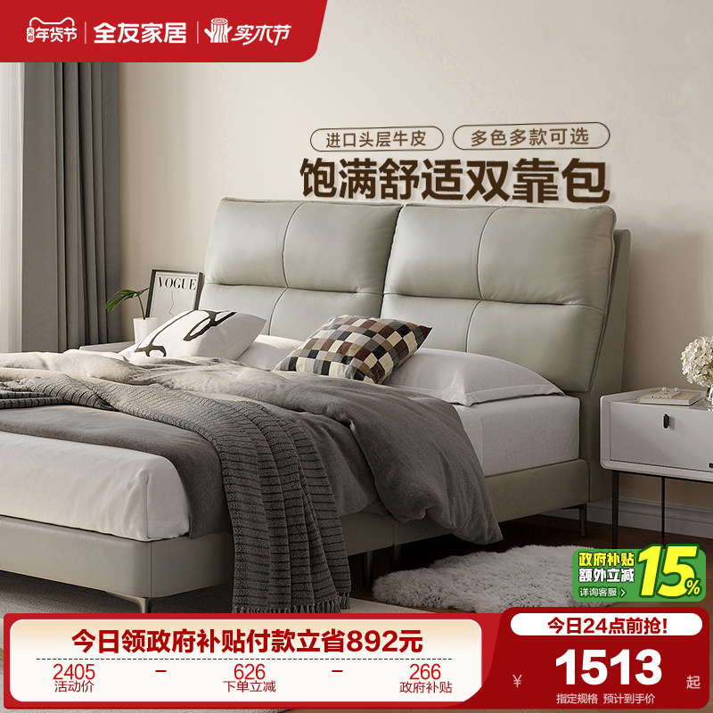 全友家居现代简约家用1.5m单人软包床主卧室1米8双人真皮大床婚床