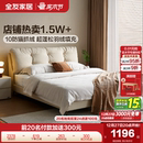 全友家居奶油风1.5m单人布艺床主卧室软包大床2025新款 1米8双人床