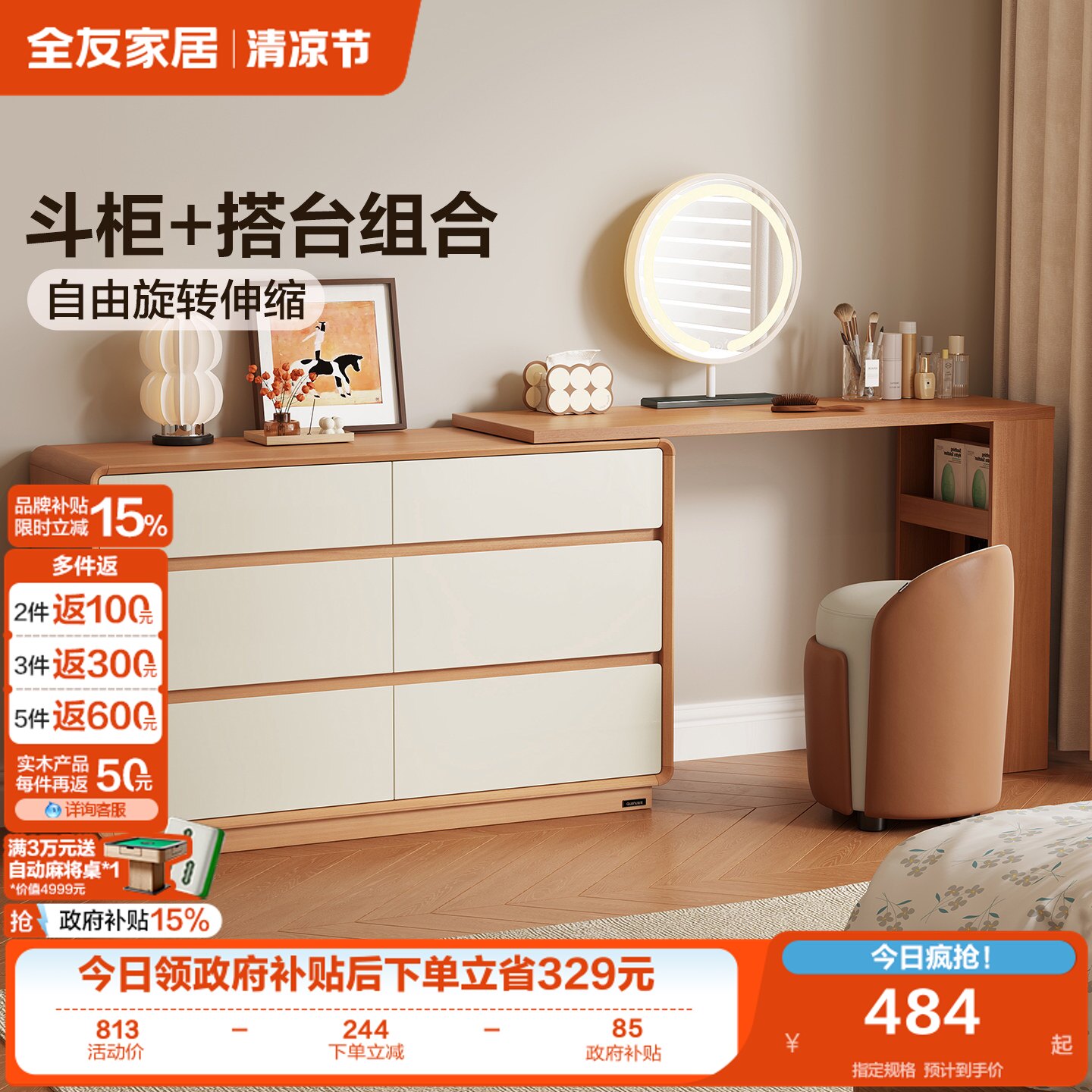 全友家居奶油原木风斗柜一体伸缩梳妆台卧室转角书桌收纳柜化妆桌