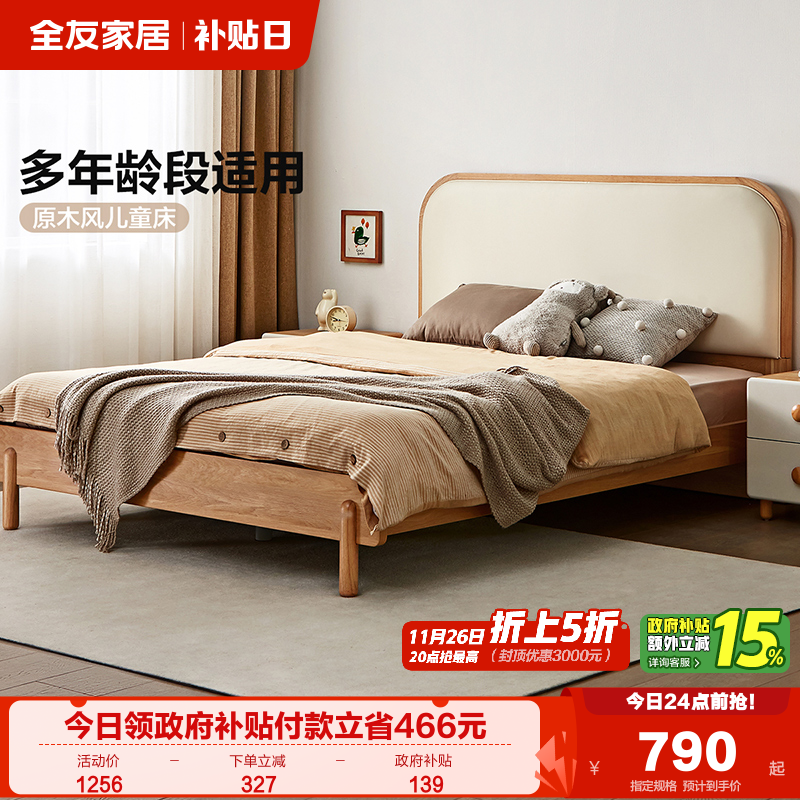 全友家居北欧风儿童单人床双人床