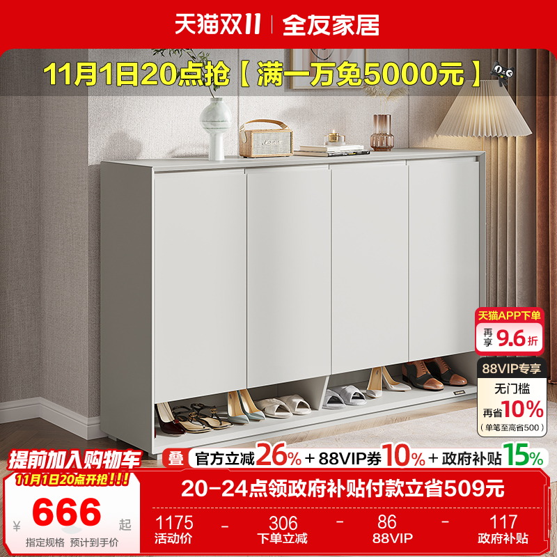 政府补贴全友家居新款门口家用鞋柜现代简约小户型入户储物鞋柜