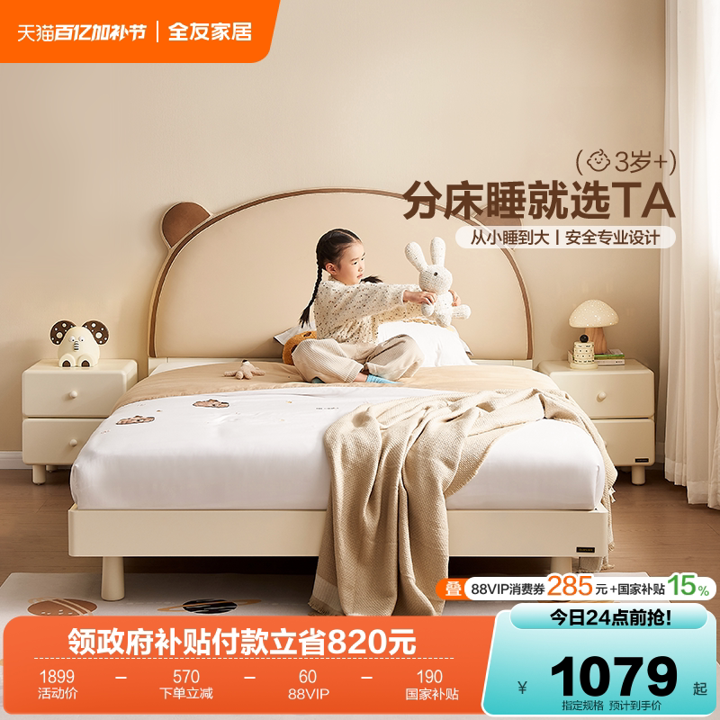 全友家居现代简约1米5儿童床卧室青少年1.2m单人床女孩卧室公主床