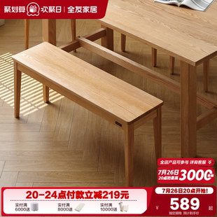 全友家居原木风餐厅长条吃饭餐桌椅子板凳客厅家用吃饭实木坐凳