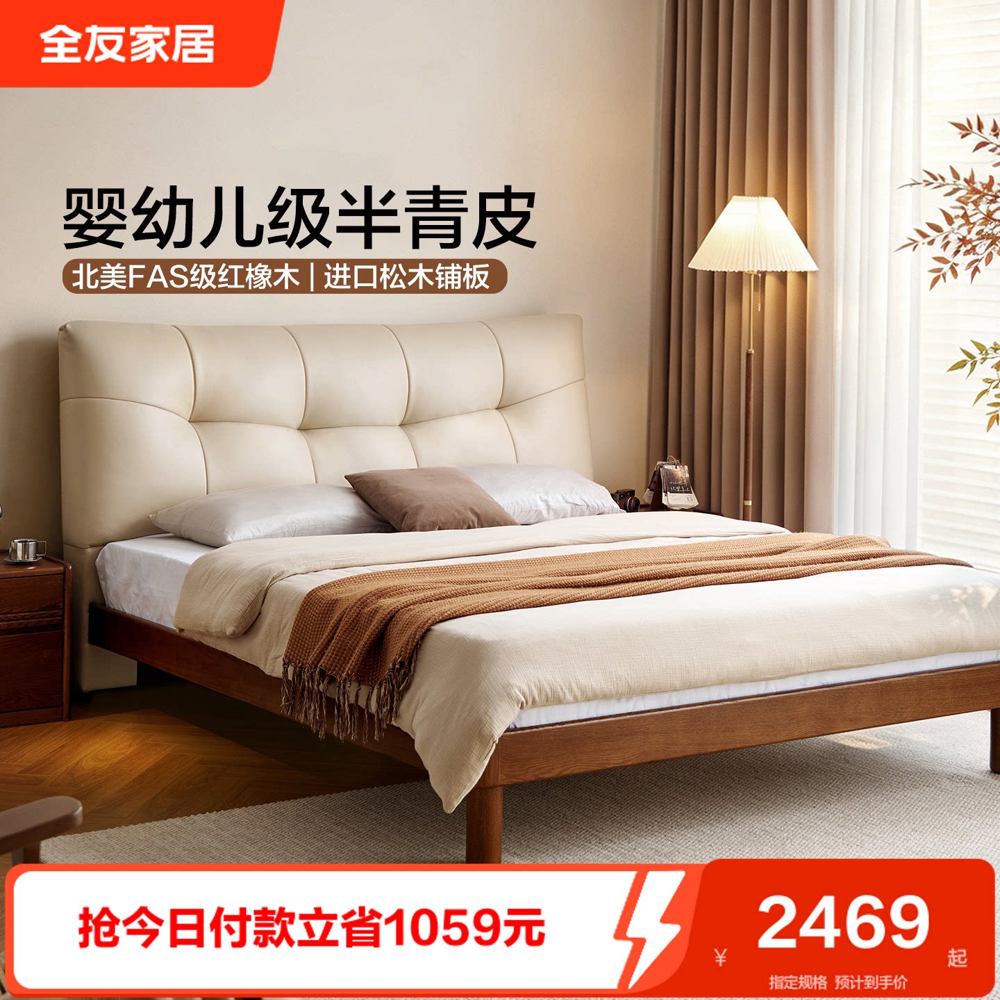 全友家居复古红橡木实木软包床图片