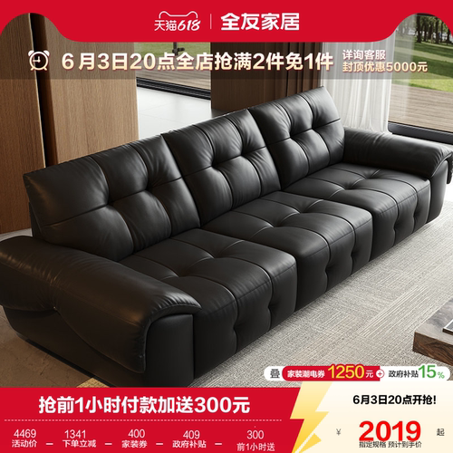 全友家居意式极简真皮沙发