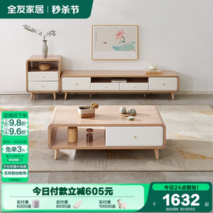 全友家居客厅家用小户型伸缩储物柜北欧原木风茶几电视机柜组合