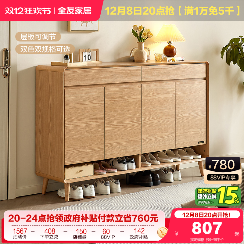 政府补贴全友家居北欧原木风入户鞋柜家用门口靠墙玄关收纳柜子