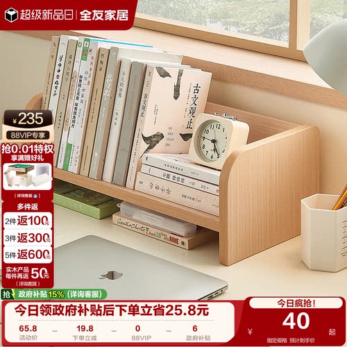 全友家居现代简约置物架电脑架