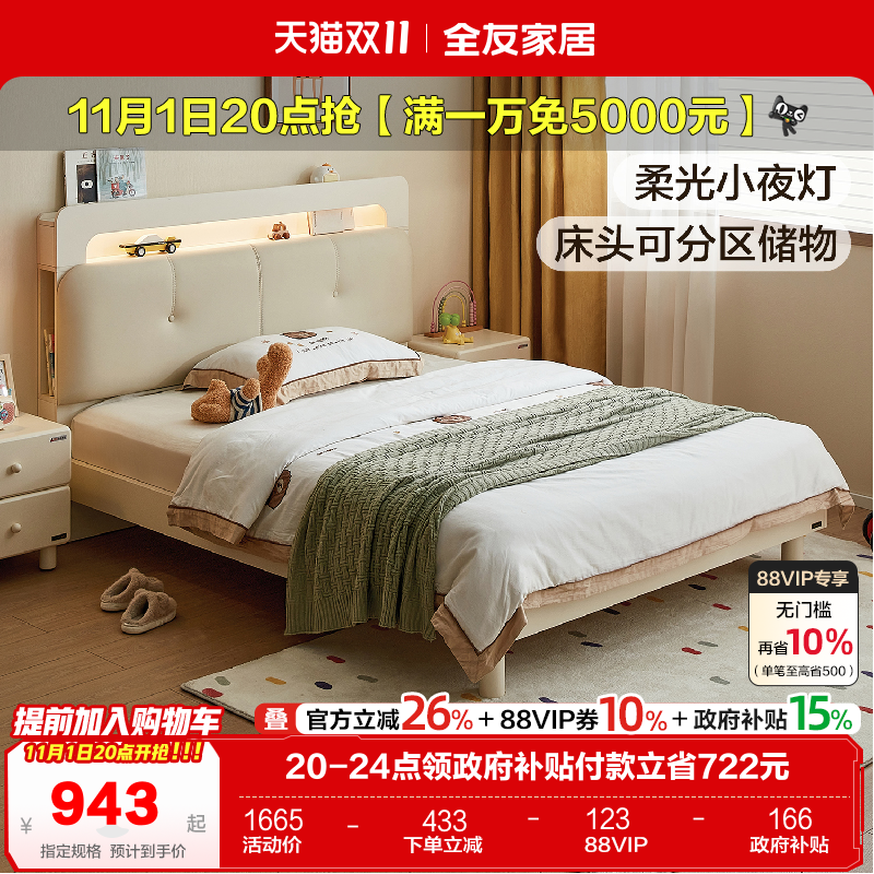 全友家居多功能收纳储物软包单人儿童床卧室小户型1米5男女小孩床