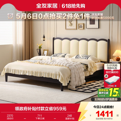 全友家居法式复古板式软包床