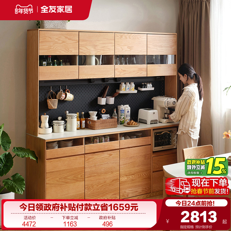 政府补贴全友家居原木风实木餐边柜客厅岩板台面红橡木储物收纳柜,住宅家具,餐边柜,淘宝优惠券,粉丝福利购,淘宝优惠卷