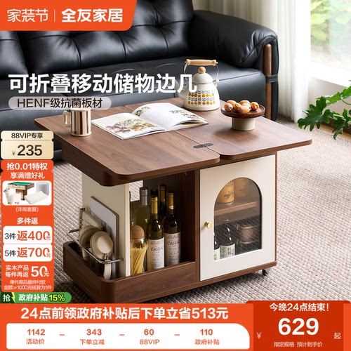 全友家居现代简约边几