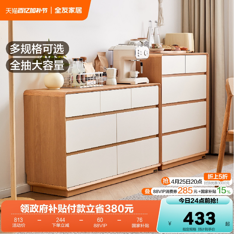 全友家居奶油原木风储物九斗柜客厅靠墙沙发旁边柜卧室床尾抽屉柜