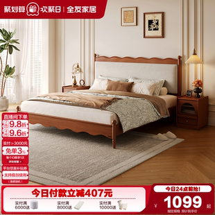 中古风软包双人床卧室家用实木床脚单人涟漪床 全友家居2025新款