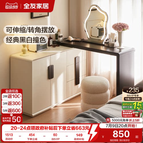 全友家居奶油复古风梳妆桌架