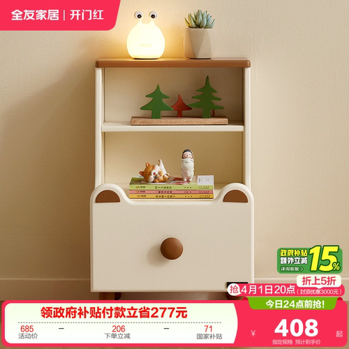全友家居现代简约床头柜