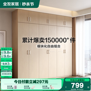 政府补贴全友家居现代简约衣柜卧室家用两门三门衣橱储物收纳柜子