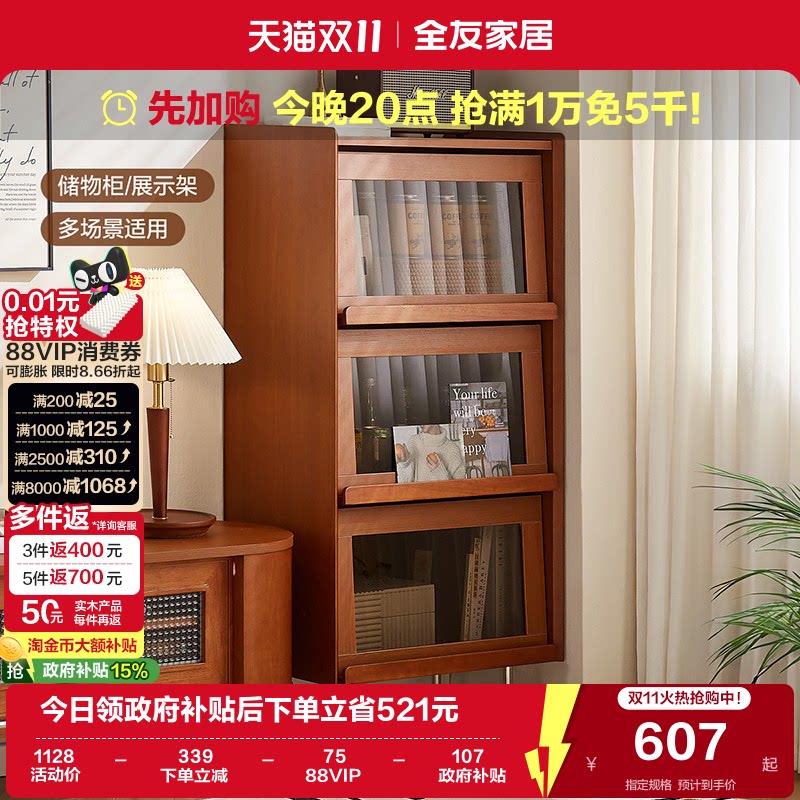 国家补贴全友家居中古风客厅靠墙带玻璃门书柜展示柜子书房矮柜