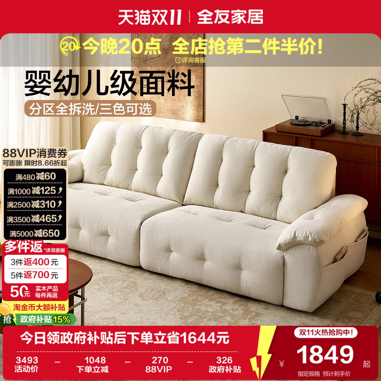 全友家居现代简约客厅小户型雪尼尔布艺可拆洗直排沙发2026新款